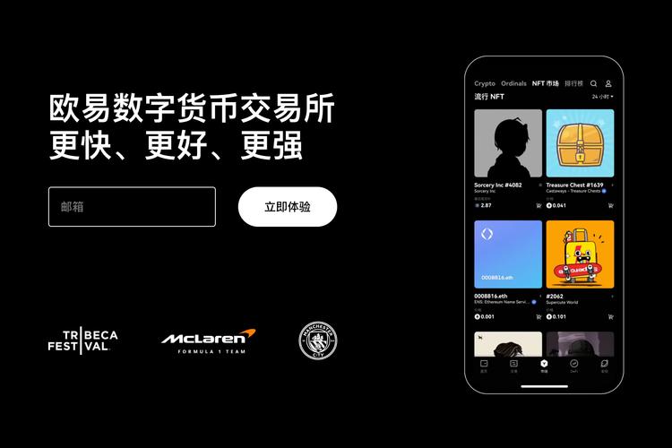 okx app最新版下载站：官方正版下载入口与安全安装指南